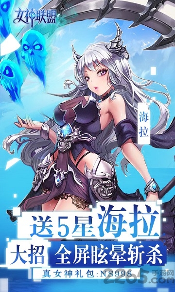 心跳学园-海拉版