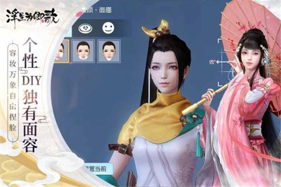 浮生为卿歌安卓版v4.4.0安卓版