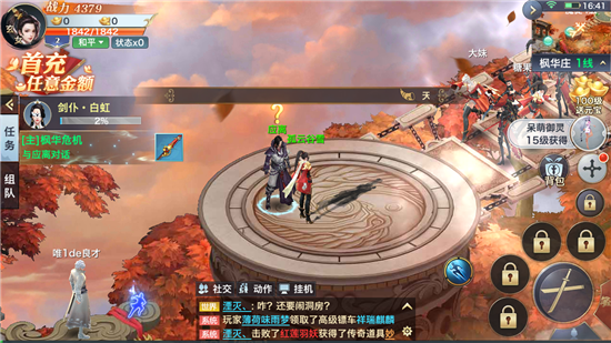 魔道仙师手游v1.3安卓版