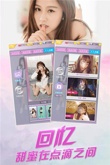 心跳女友九游官方版v1.0安卓版