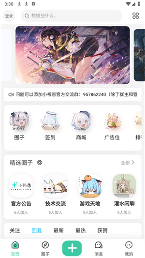 小祈愿