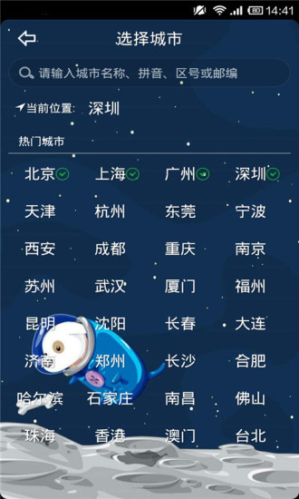 实时天气预报