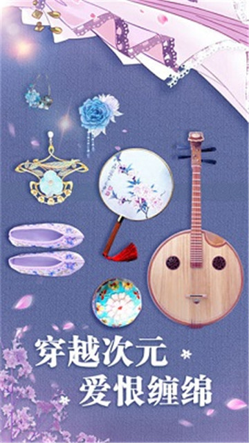 我的宫廷傲娇王妃官方版v1.0.0安卓版
