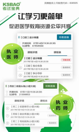 考试宝典
