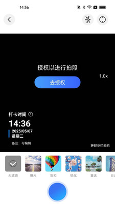 环球水印相机