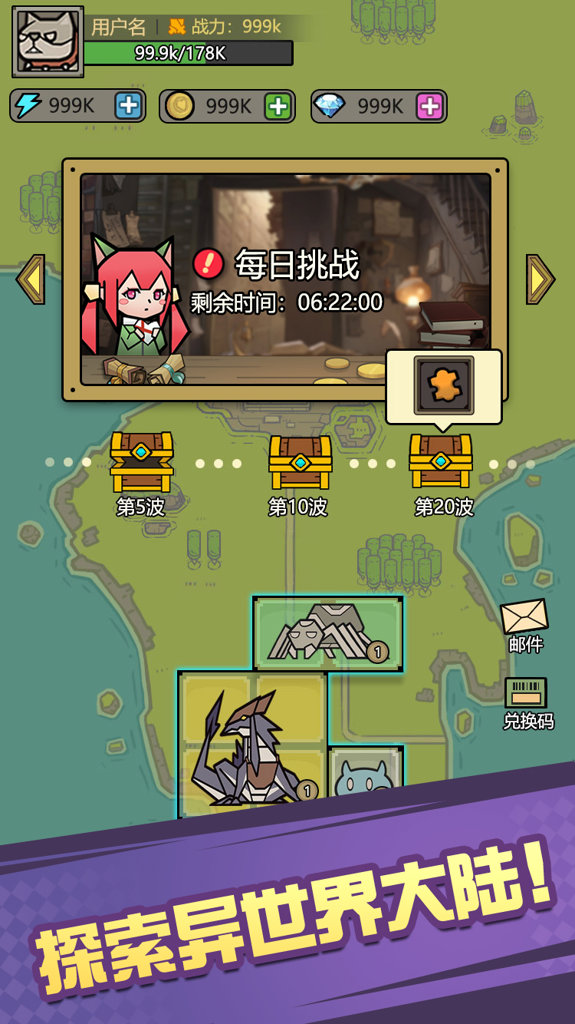 魔物背包系统