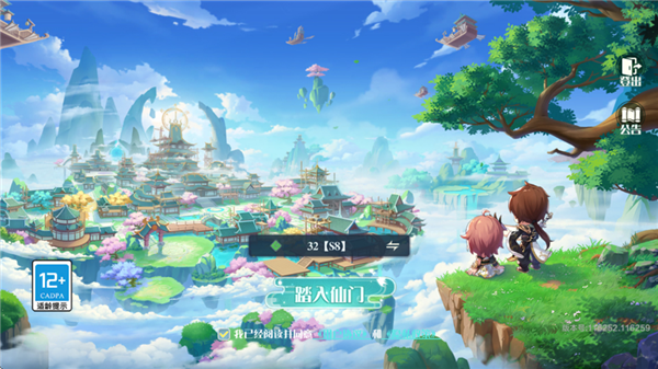 新手攻略配图1