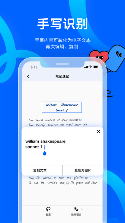 云笔记