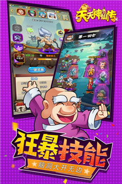 乌龙院之活宝传奇手游v1.0.1安卓版