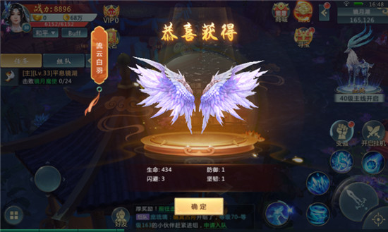 完美3D破解版v2.9.0安卓版