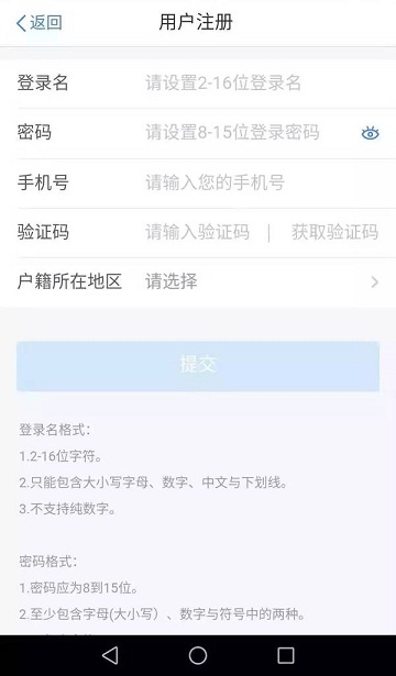 个人所得税软件v2.2.8手机版