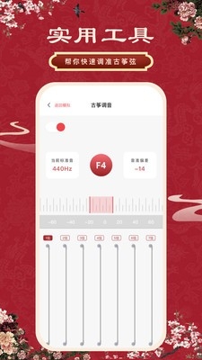 古筝模拟器手机版