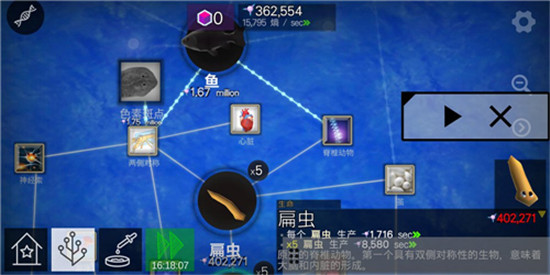细胞奇点免费版v0.84安卓版