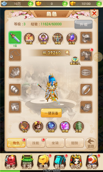 泡泡西游(西游单机版)v1.0