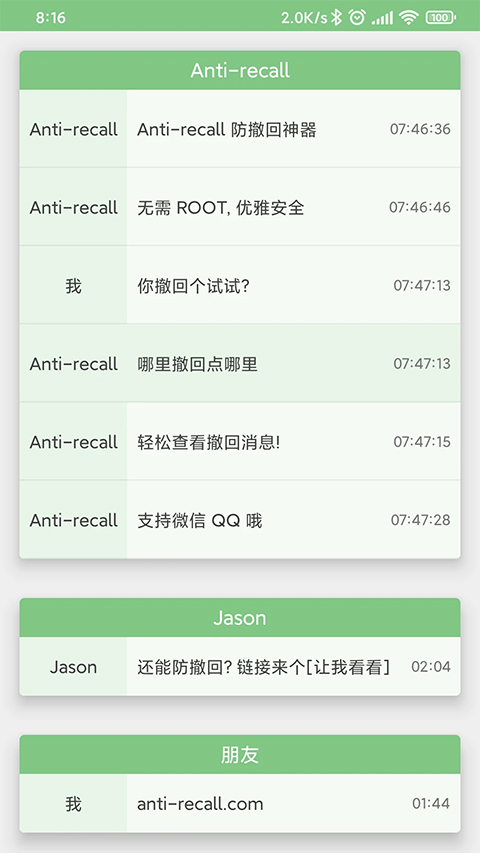 Antirecall
