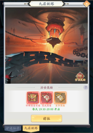 游戏攻略配图1