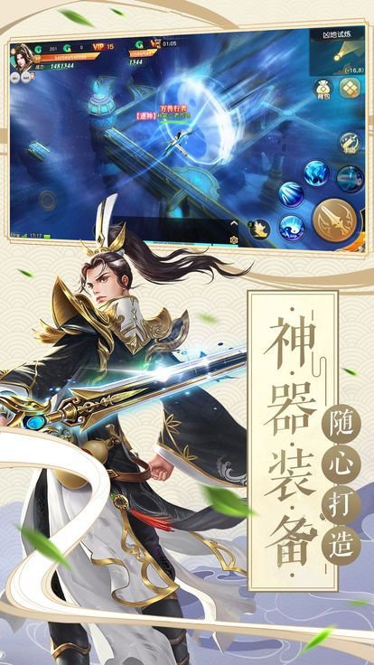 峨眉祖师