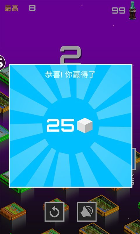 天空过马路游戏