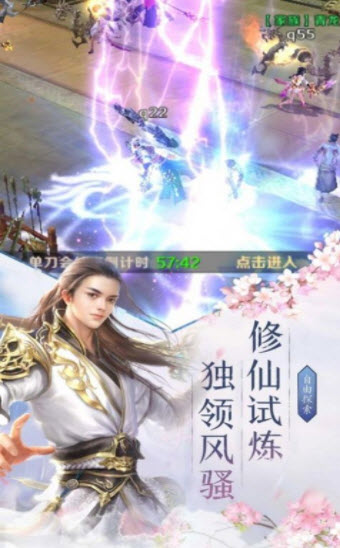 星月传说