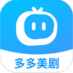 多多美剧官方版