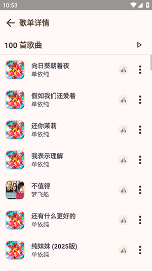 MeloYou