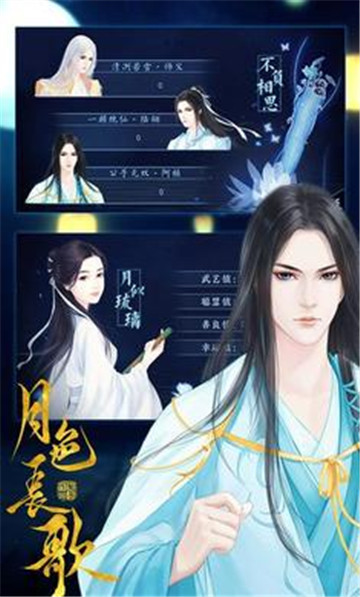 月色长歌满v版