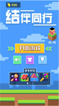 结伴同行游戏v1.0.0安卓版本