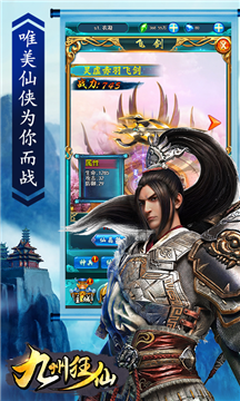 九州狂仙变态公益服v1.0.0