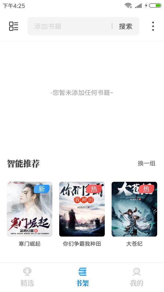 海 鱼 小 说