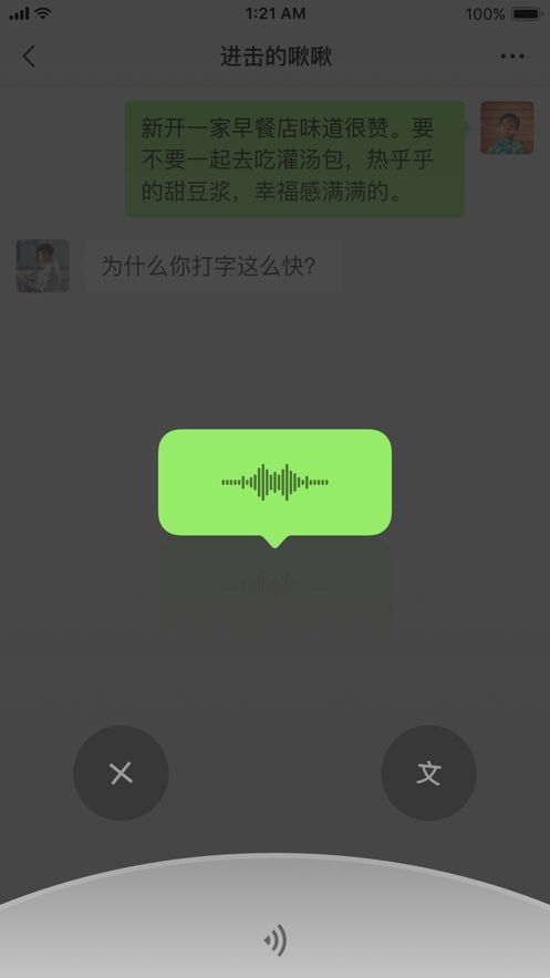 微信8.0版本