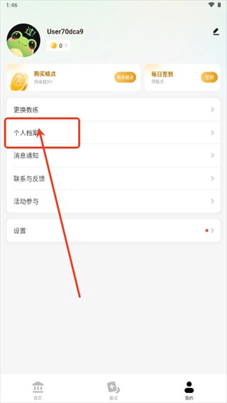 智蛙面试