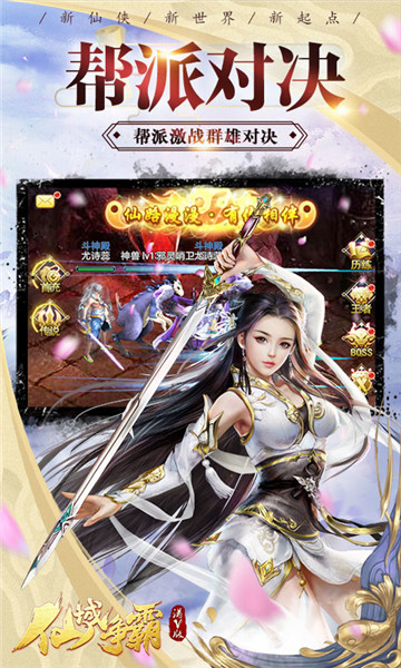 仙域争霸满V版v1.0.0公益服