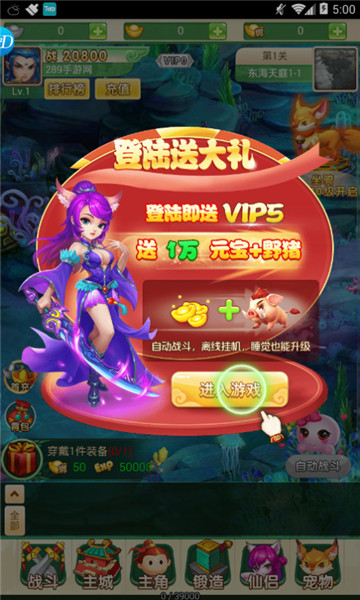 泡泡西游(西游单机版)v1.0