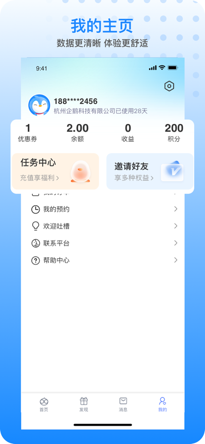 胖乖生活最新版