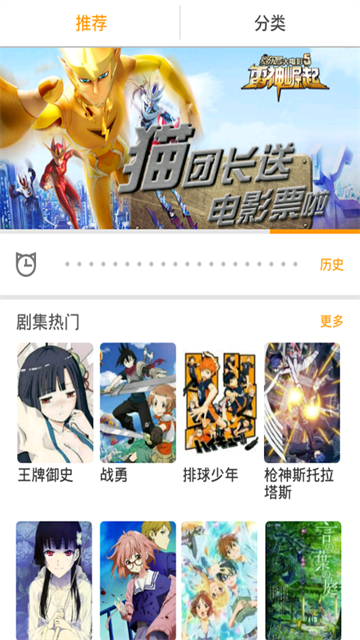 好看动漫app官方版