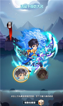 少年名将传官方版v1.1.0 安卓版