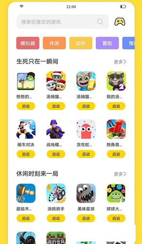闪玩app