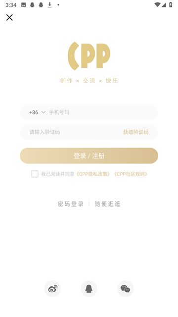 CPP官网版