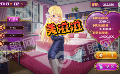 负债千金汉化版