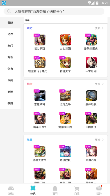 TT玩加破解版游戏V2.3.7安卓最新版