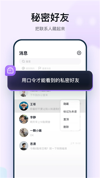 默往官方版