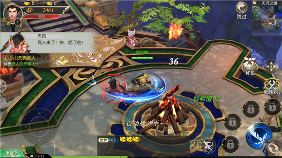 凡人双修录官方版v1.26.3最新版