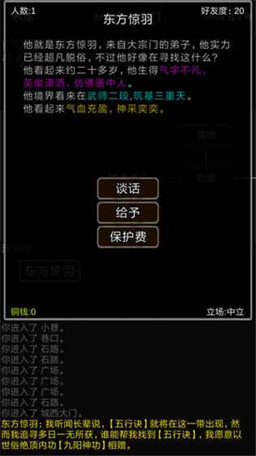 我要修真私服v1.0安卓版