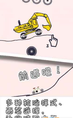 画个车游戏