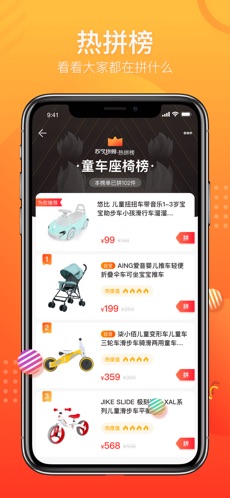 苏宁拼购