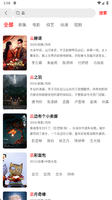橘汁视频免广告版下载
