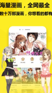 快读漫画