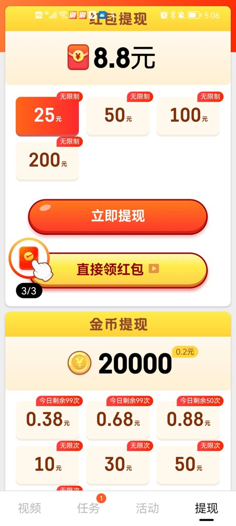 风鹭短视频