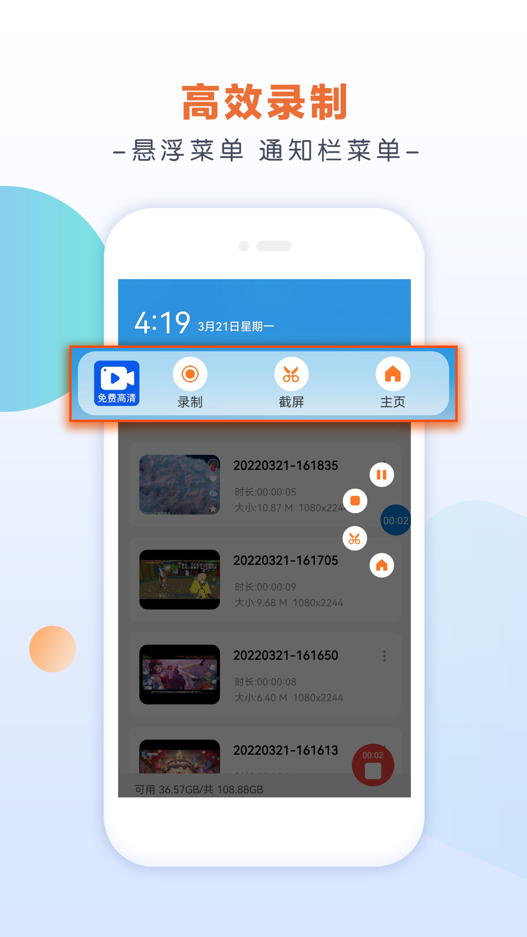 小白录屏2.3.7旧版本