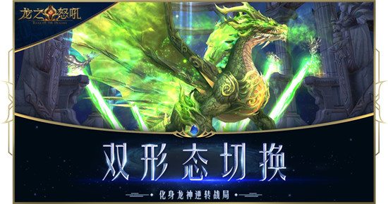 靠谱龙之怒吼手游版v0.4.6安卓版
